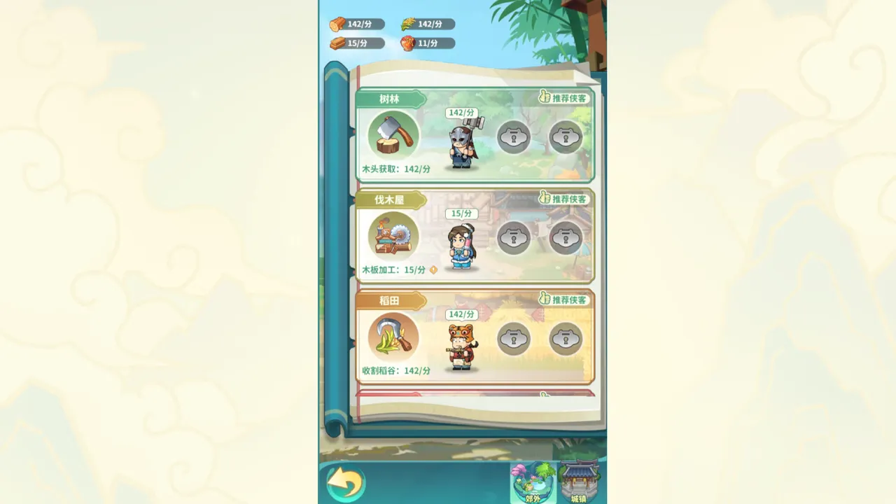 Great Martial World Screenshot 6