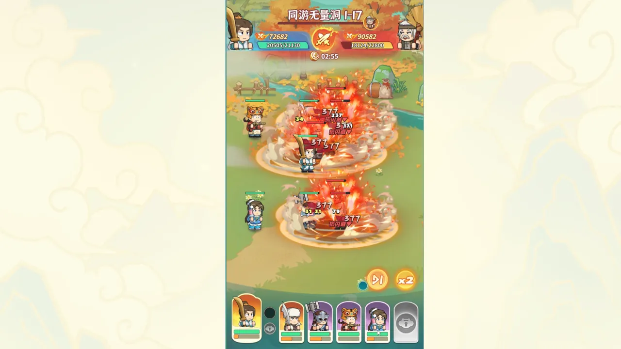 Great Martial World Screenshot 8