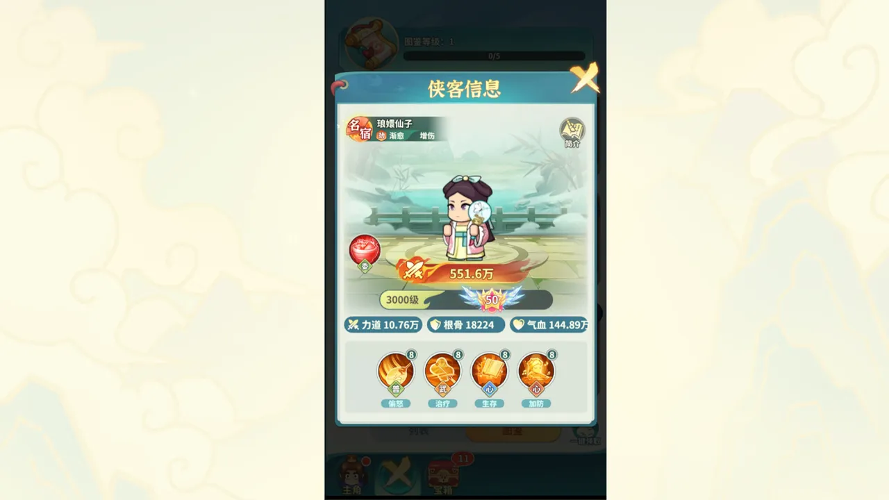Great Martial World Screenshot 0