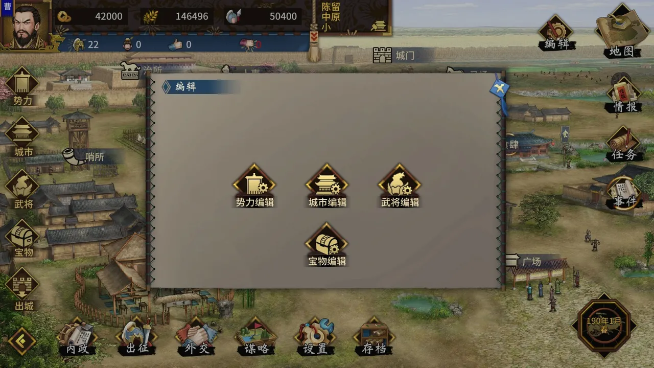 Treasures Editor Screenshot 2