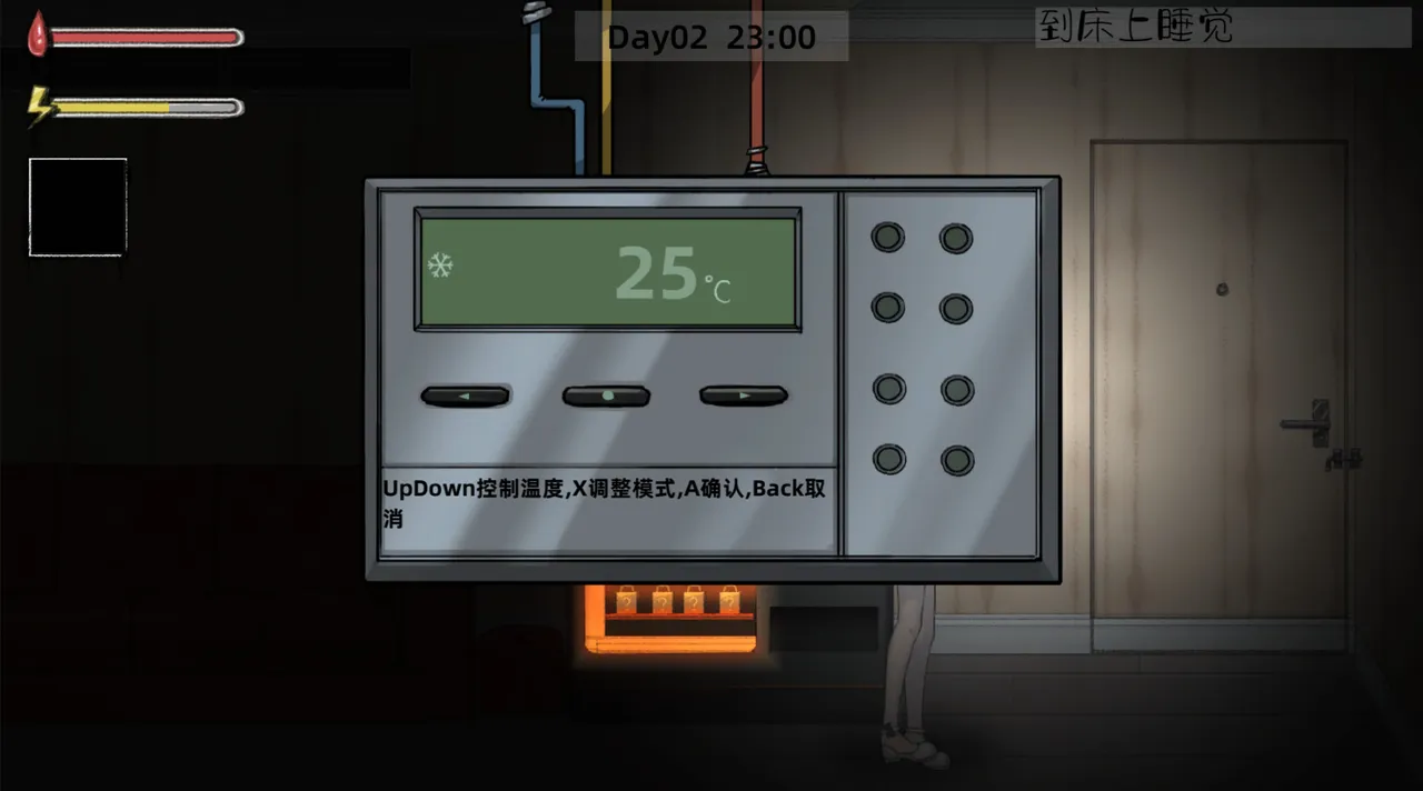 GhostCollege-HotelFright(Chapter 1) Screenshot 9