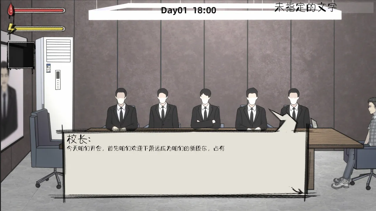 GhostCollege-HotelFright(Chapter 1) Screenshot 7