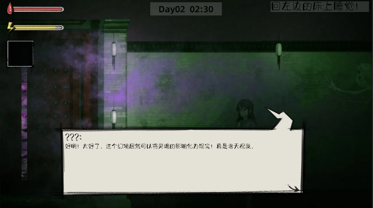 GhostCollege-HotelFright(Chapter 1) Screenshot 6