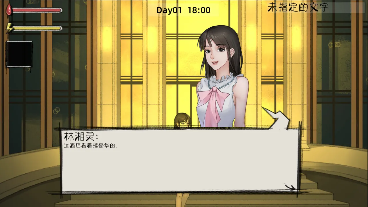 GhostCollege-HotelFright(Chapter 1) Screenshot 5