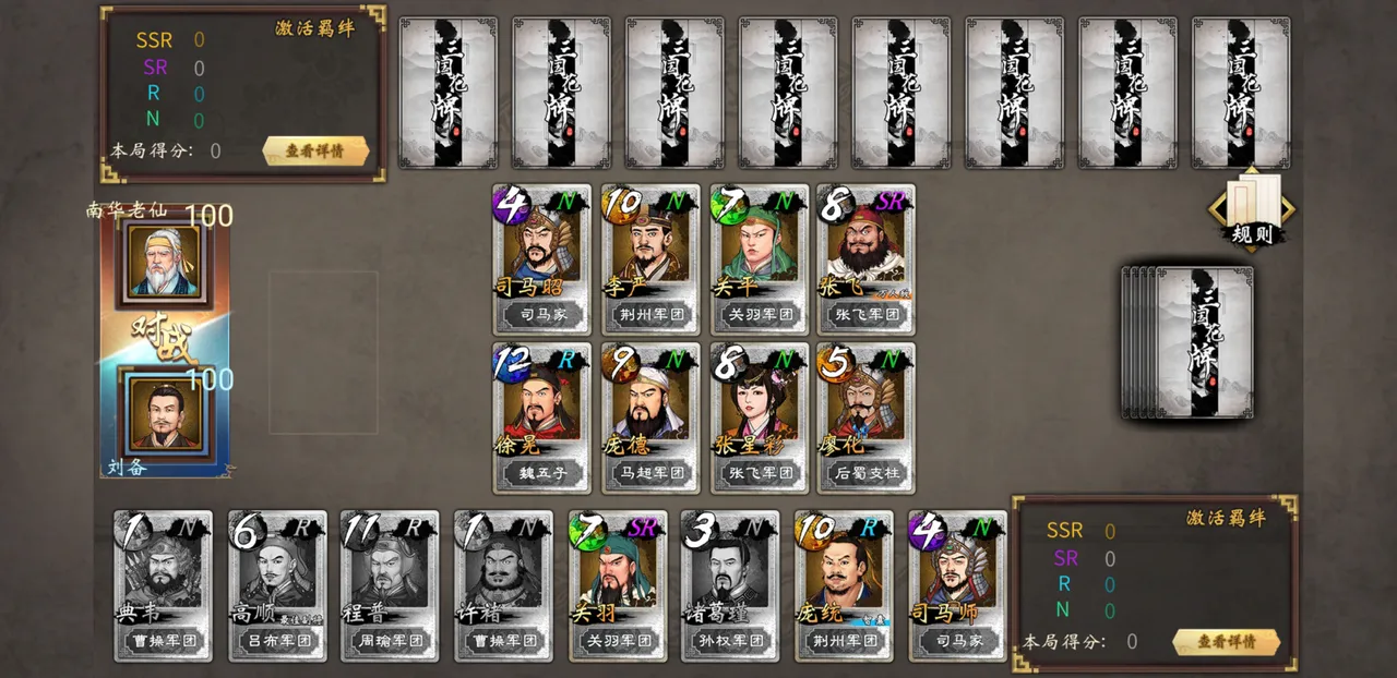 Generals of Hana Card Screenshot 0