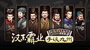 Generals of Hana Card Screenshot 1