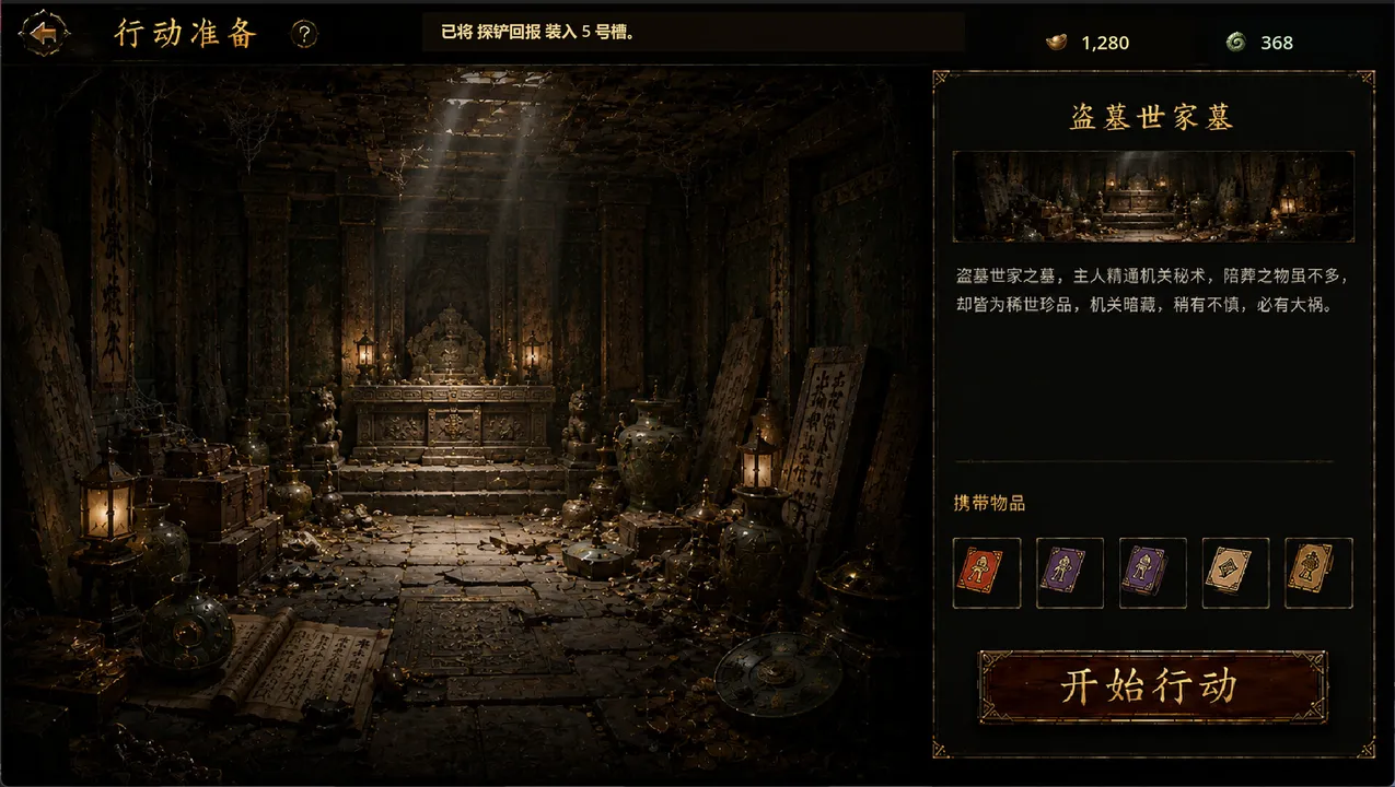 遗珍拍卖所 Lost Relics Auction House Screenshot 2