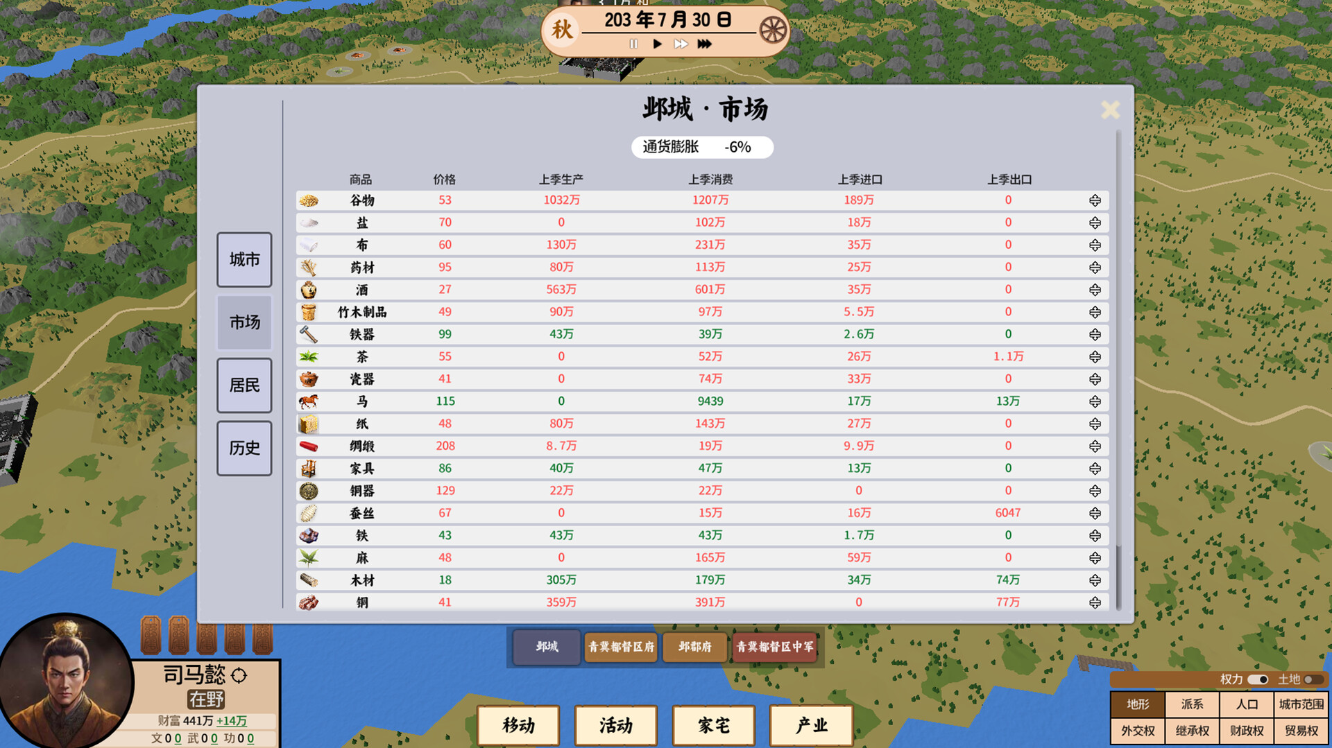 王朝：将军觐见 Demo Screenshot 2