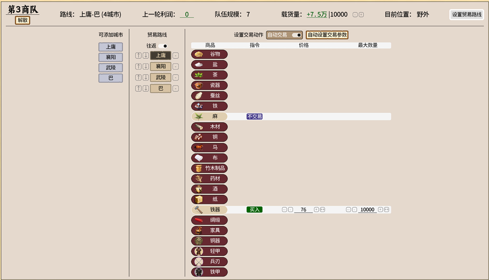 王朝：将军觐见 Demo Screenshot 5