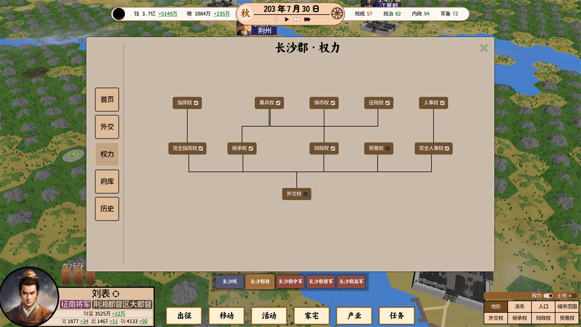 王朝：将军觐见 Demo Screenshot 7