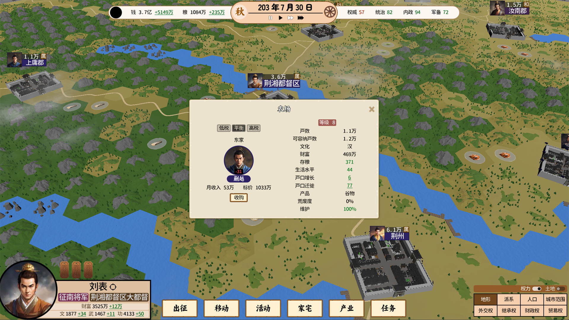 王朝：将军觐见 Demo Screenshot 4