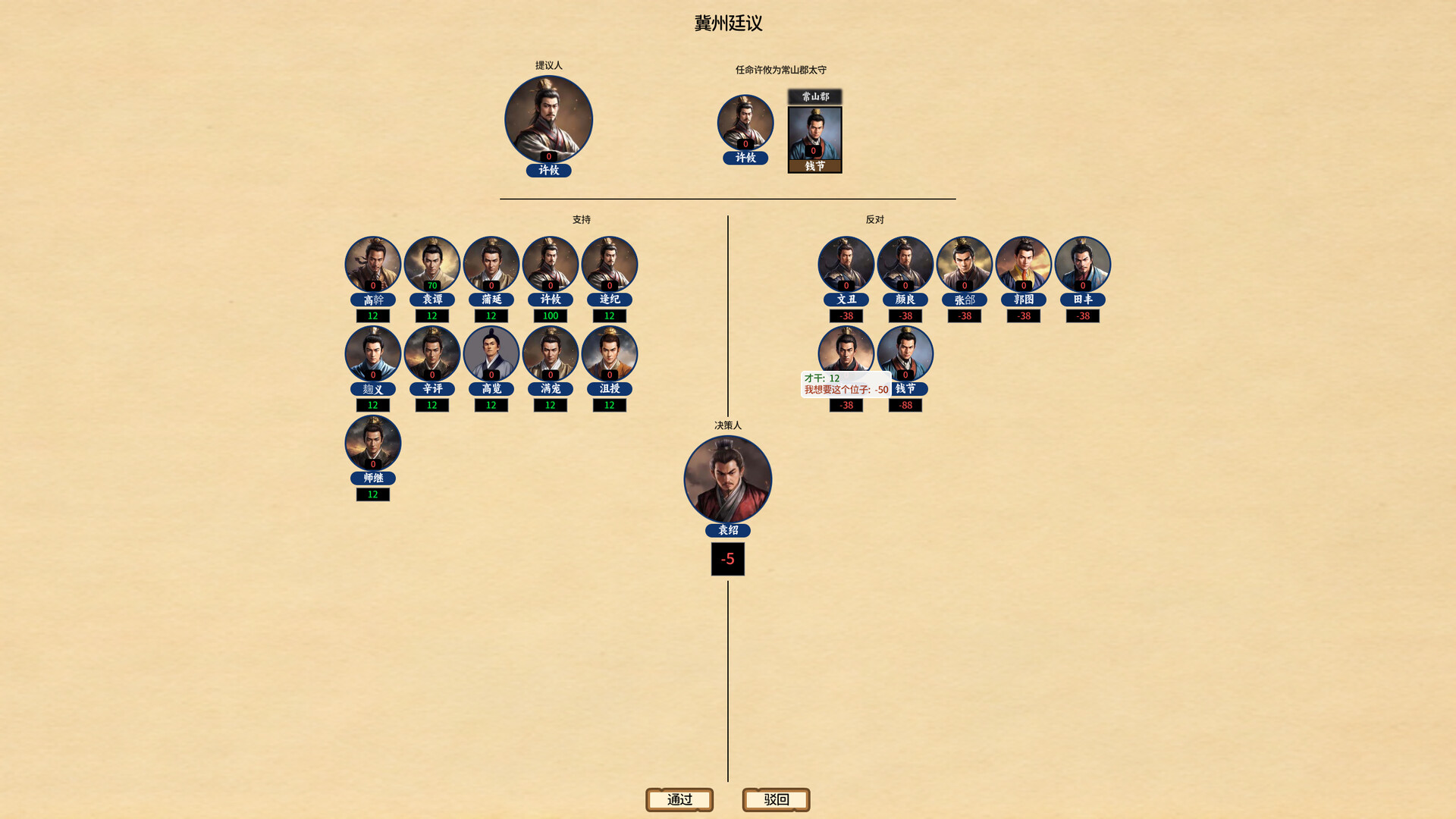 王朝：将军觐见 Demo Screenshot 6