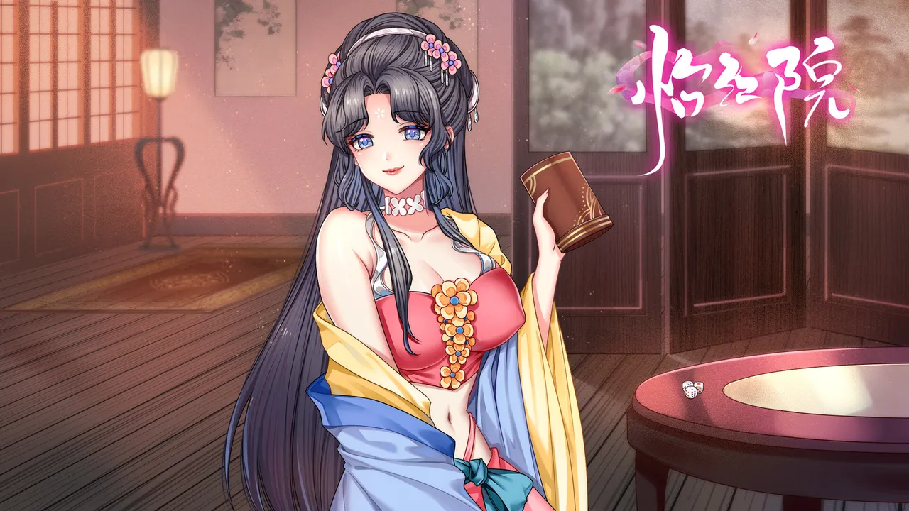 Yihongyuan - patch Screenshot 0