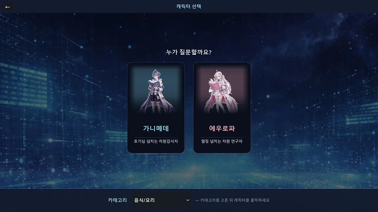 IDEA:20Q Screenshot 0