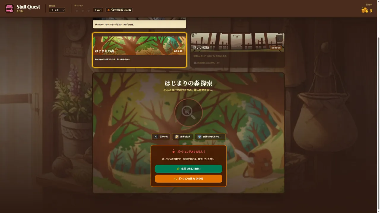 Stall Quest Screenshot 4