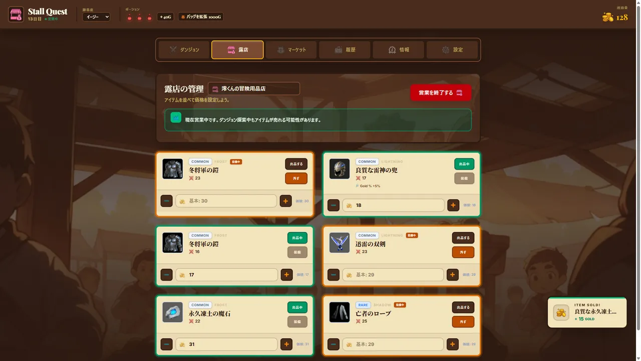 Stall Quest Screenshot 7