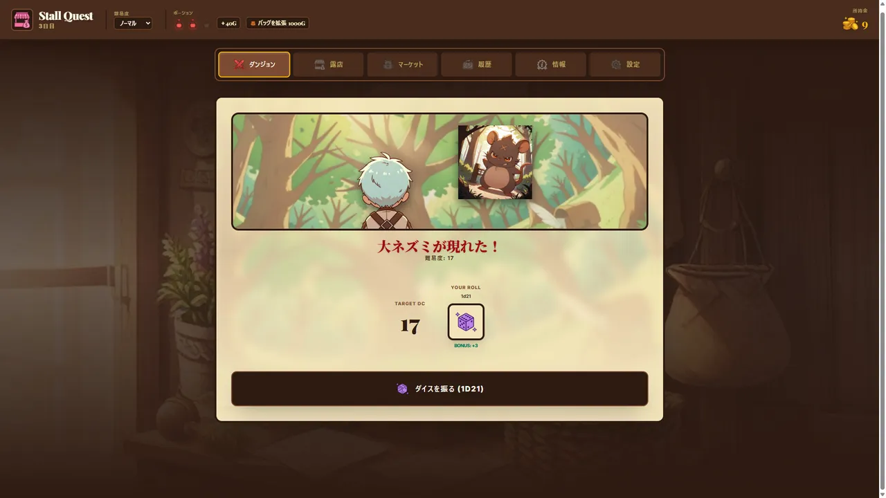 Stall Quest Screenshot 5