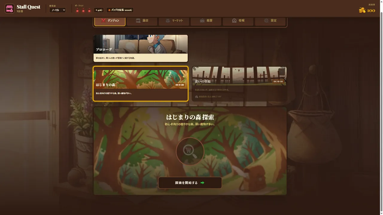 Stall Quest Screenshot 6