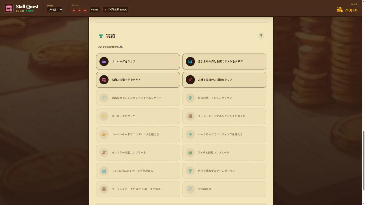 Stall Quest Screenshot 11