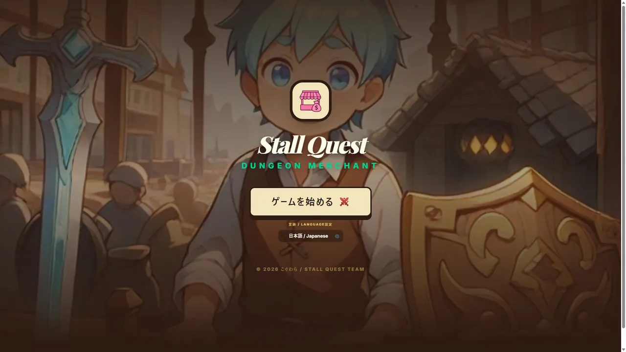 Stall Quest Screenshot 0