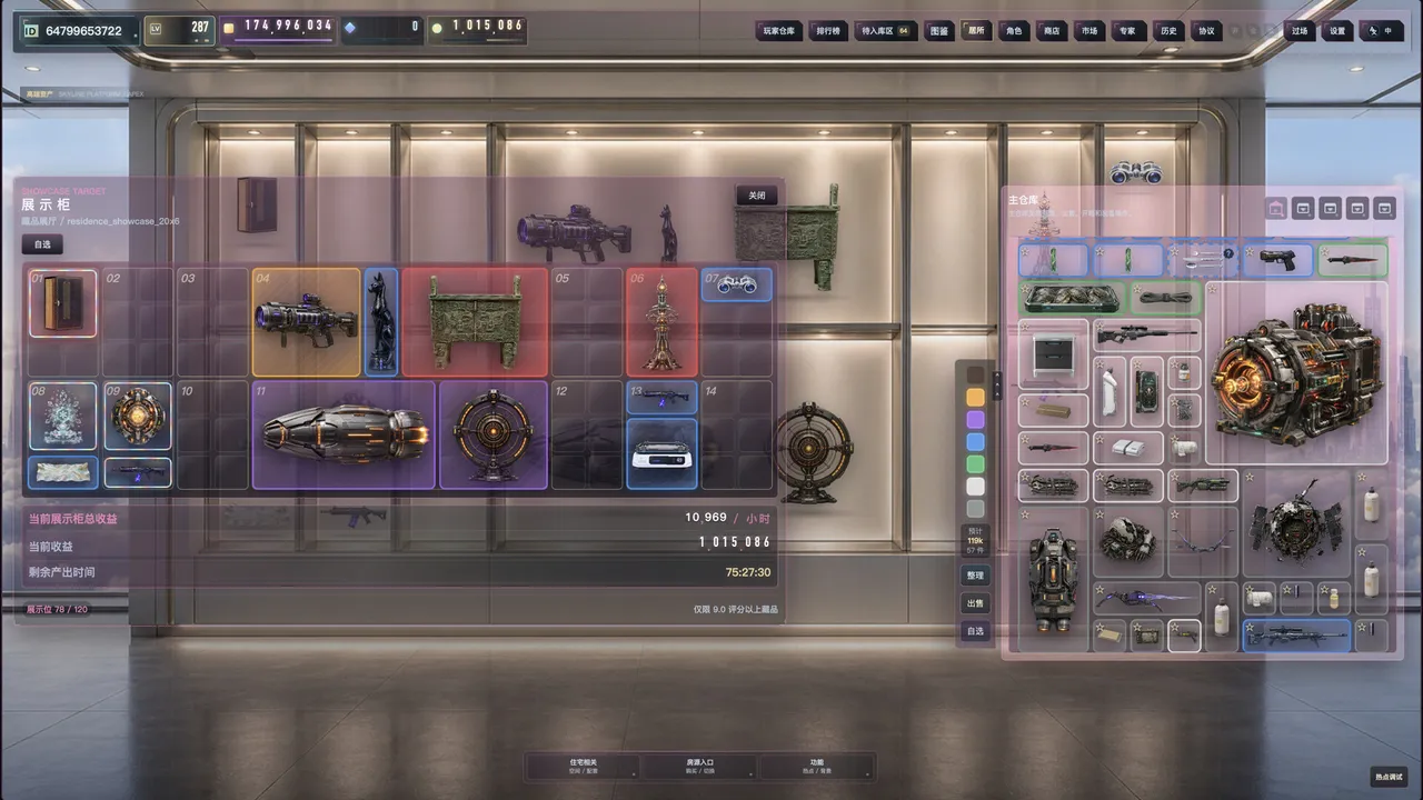 仓王 Screenshot 5