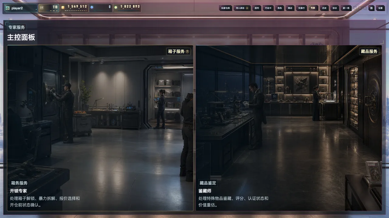 仓王 Screenshot 7
