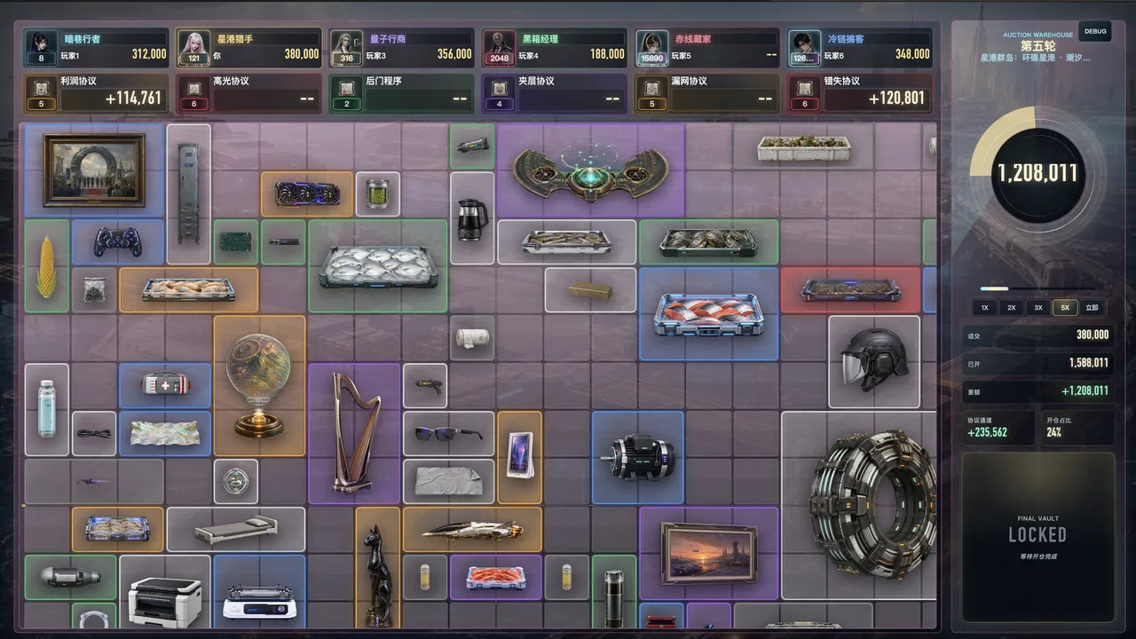 仓王 Screenshot 1