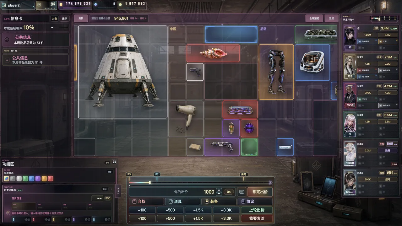 仓王 Screenshot 0