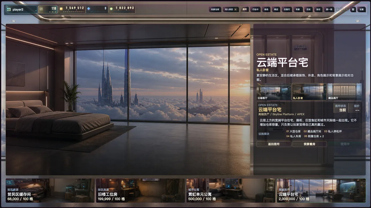 仓王 Screenshot 6