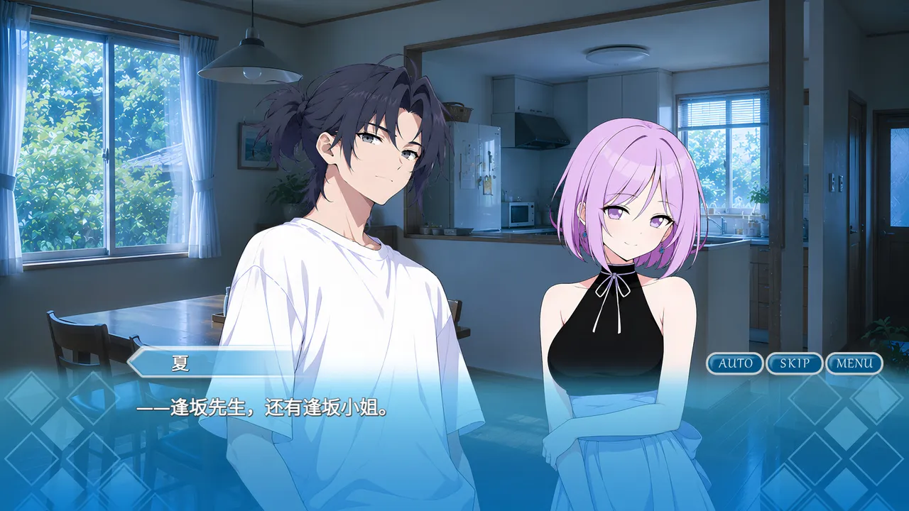 夏至未来 Screenshot 2