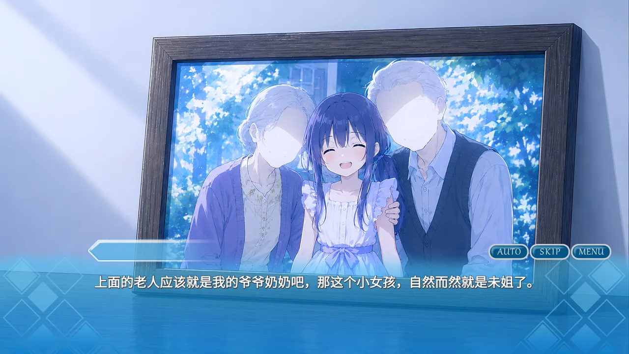 夏至未来 Screenshot 1