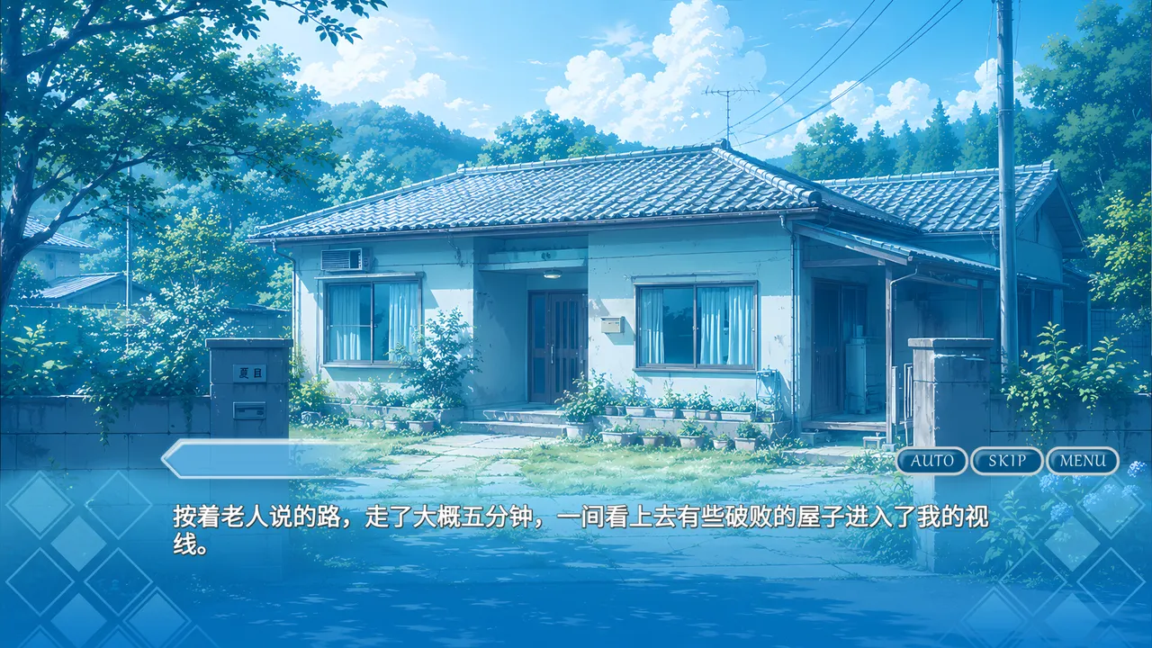 夏至未来 Screenshot 0