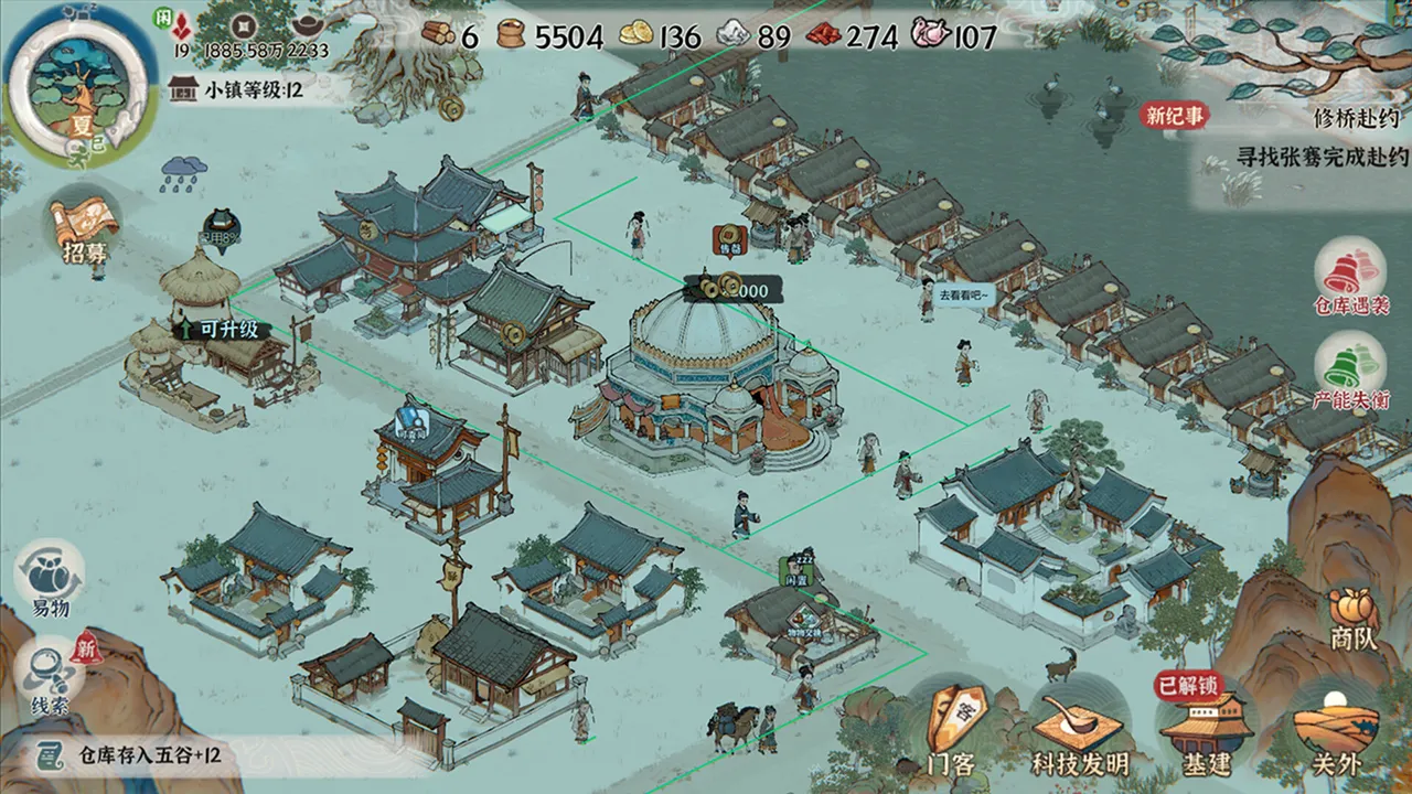 古都千年 Screenshot 4