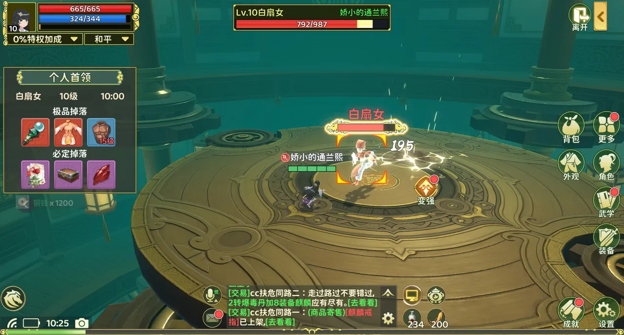 yulgang next Screenshot 1