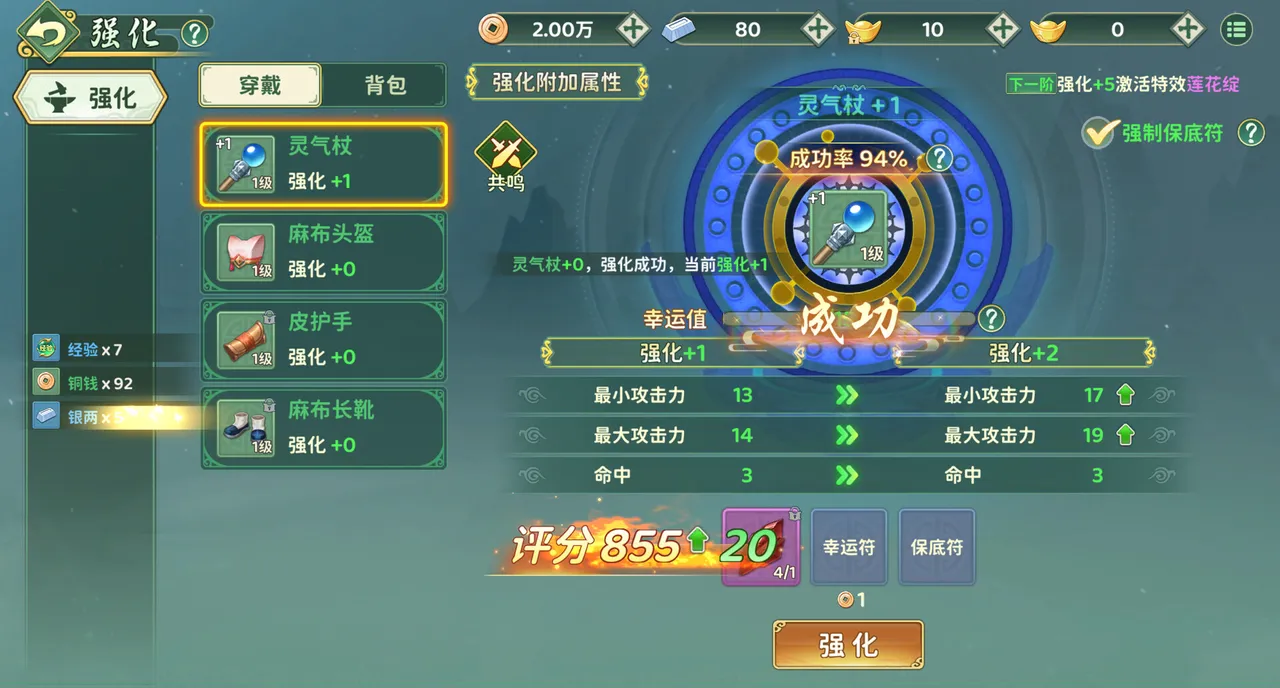 yulgang next Screenshot 0