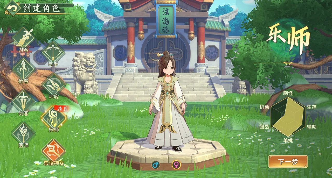 yulgang next Screenshot 2