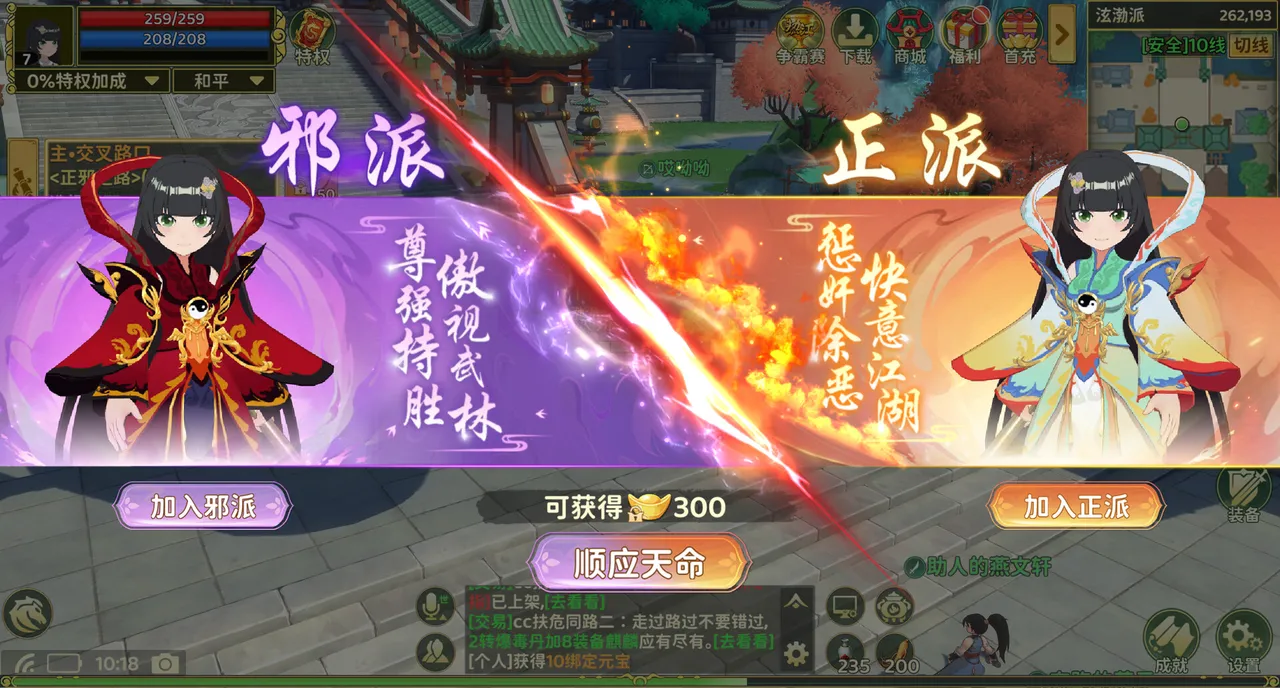 yulgang next Screenshot 5