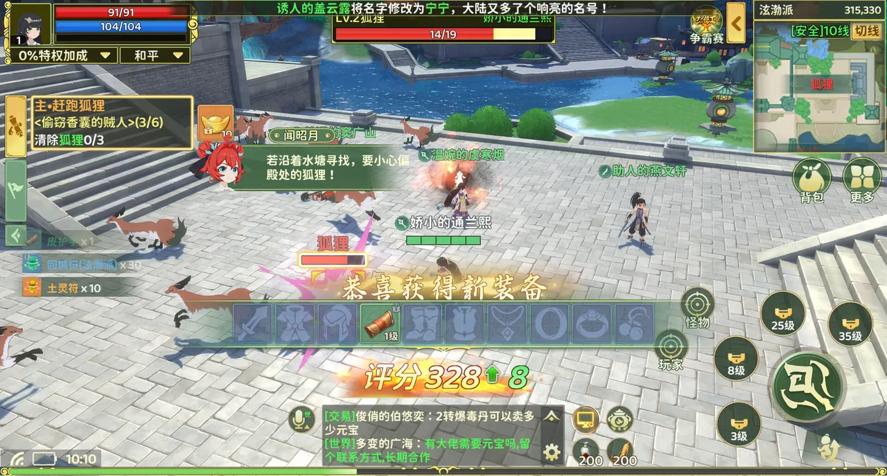 yulgang next Screenshot 3