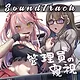 Peeping Dorm Manager Soundtrack Screenshot 0