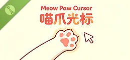 Meow Paw Cursor : 喵爪光标 Demo