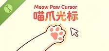 Meow Paw Cursor : 喵爪光标 Demo