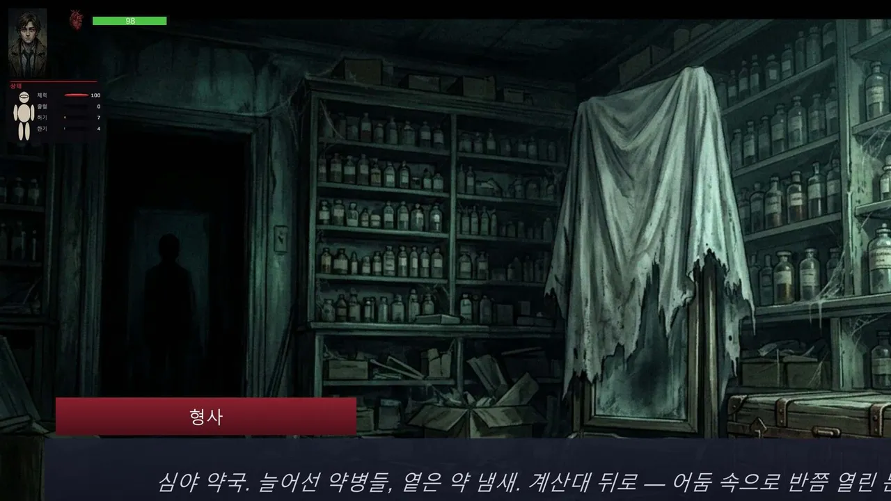 SESTRY Screenshot 4