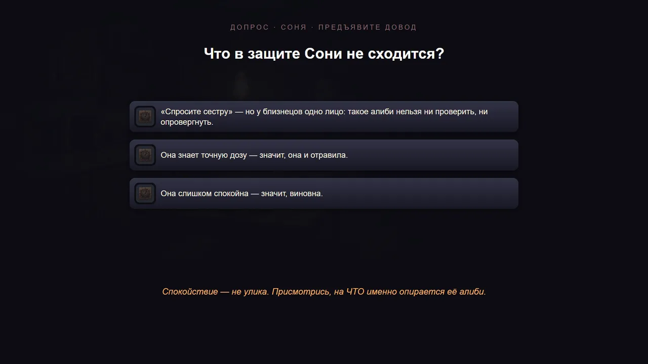 SESTRY Screenshot 2