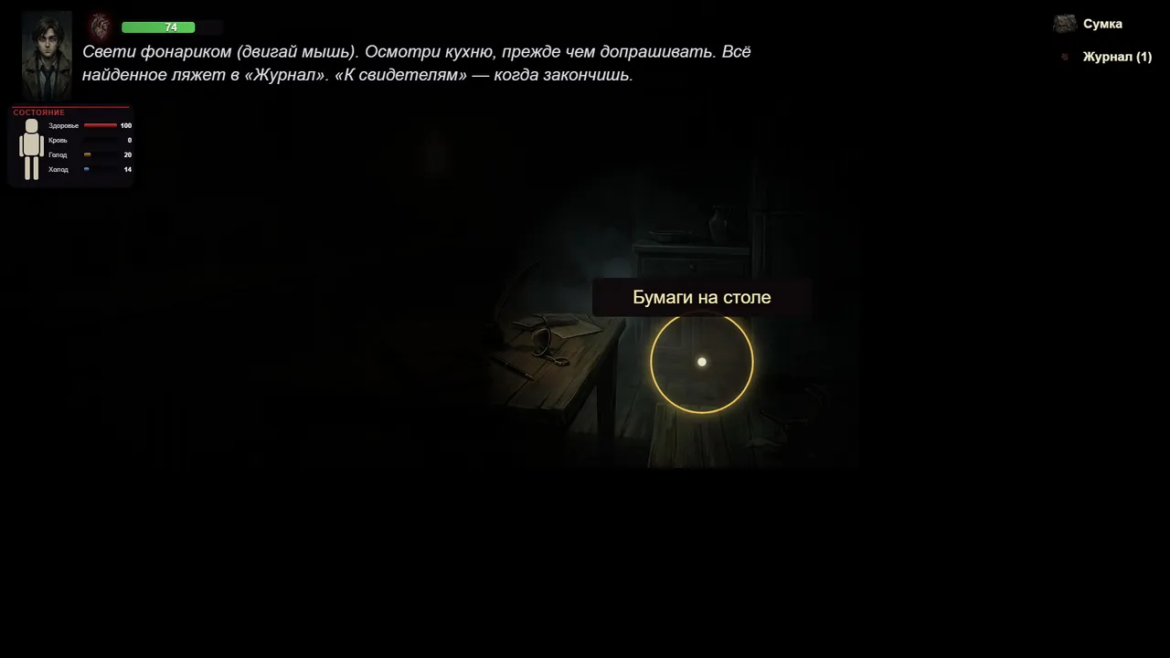 SESTRY Screenshot 0