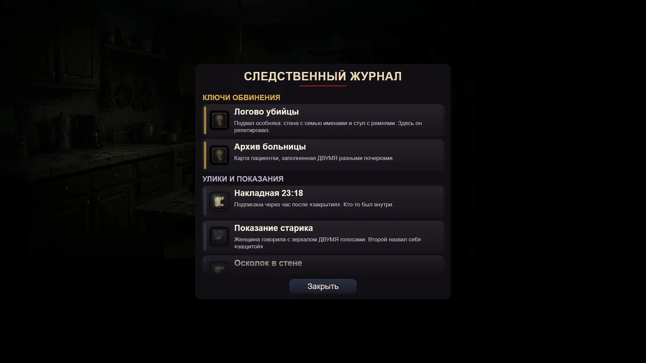 SESTRY Screenshot 3
