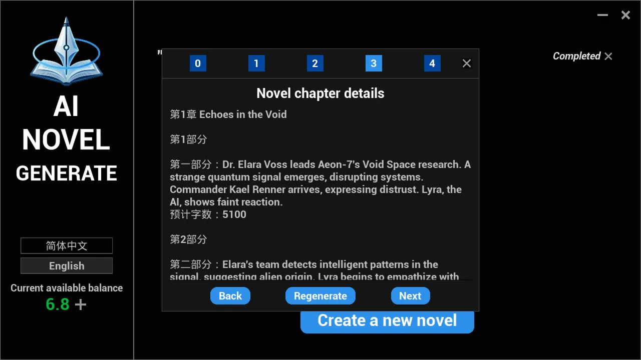 AI NOVEL GENERATION Screenshot 4