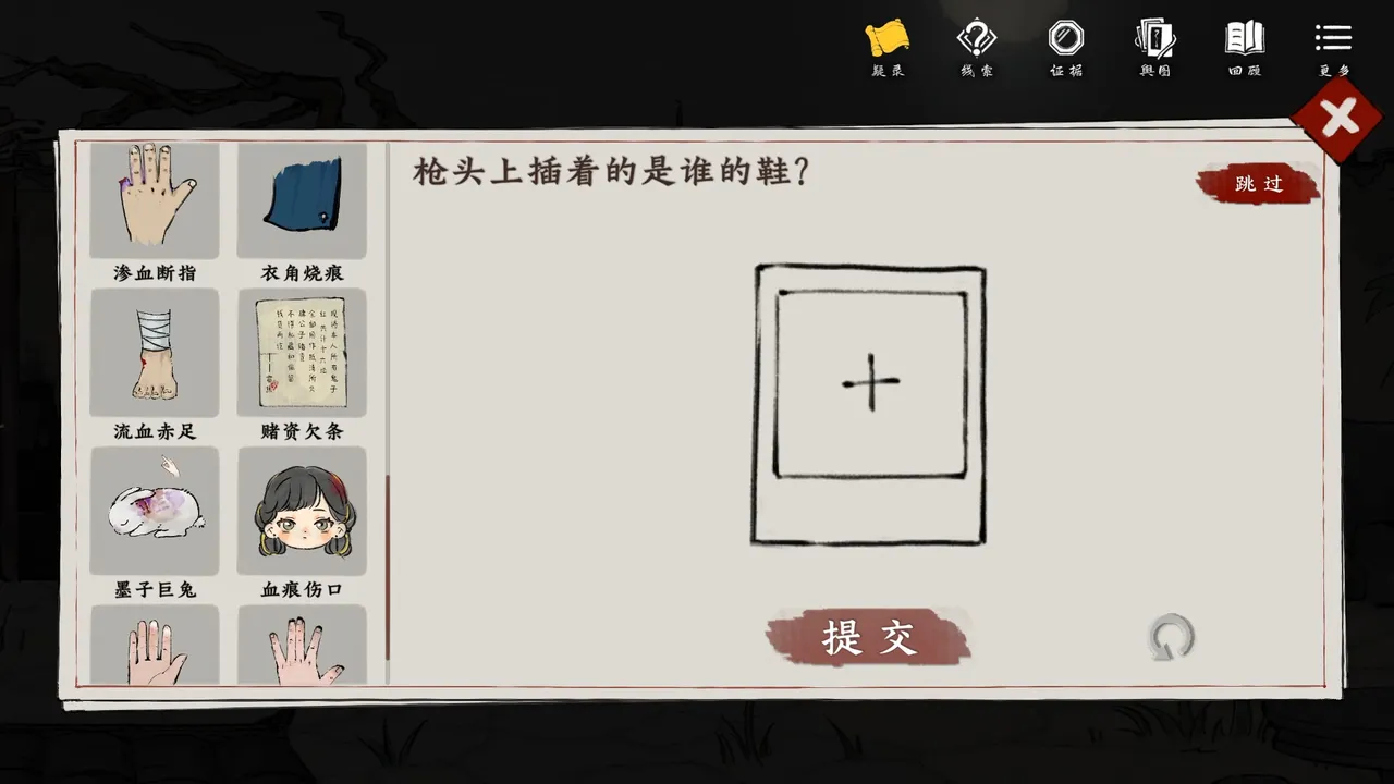 迷渡桥 Demo Screenshot 3