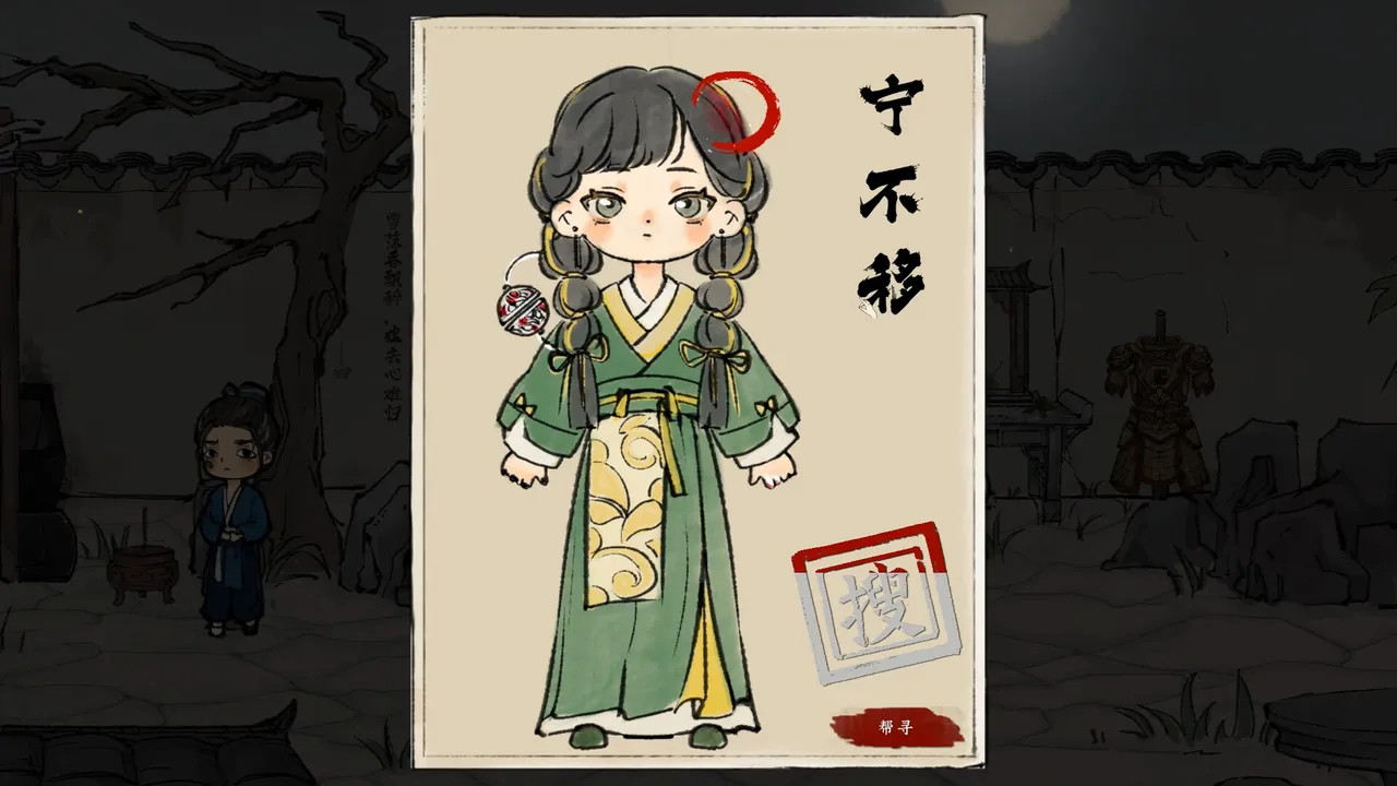 迷渡桥 Demo Screenshot 6
