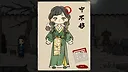 迷渡桥 Demo Screenshot 6