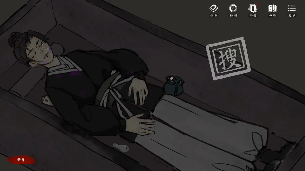 迷渡桥 Demo Screenshot 1